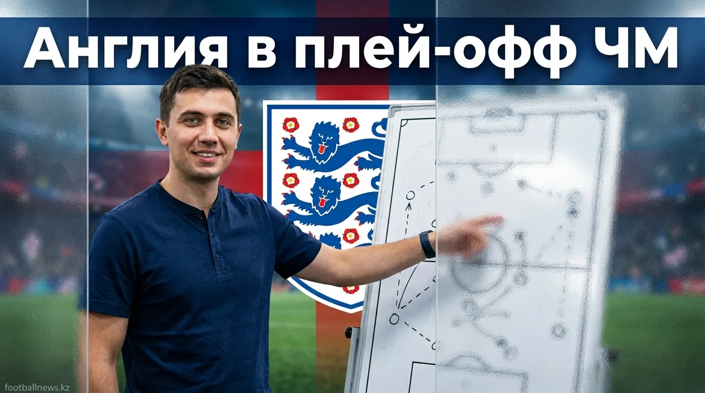 Англия вышла в плей-офф чемпионата мира: турнирная сетка открыта для прогнозов