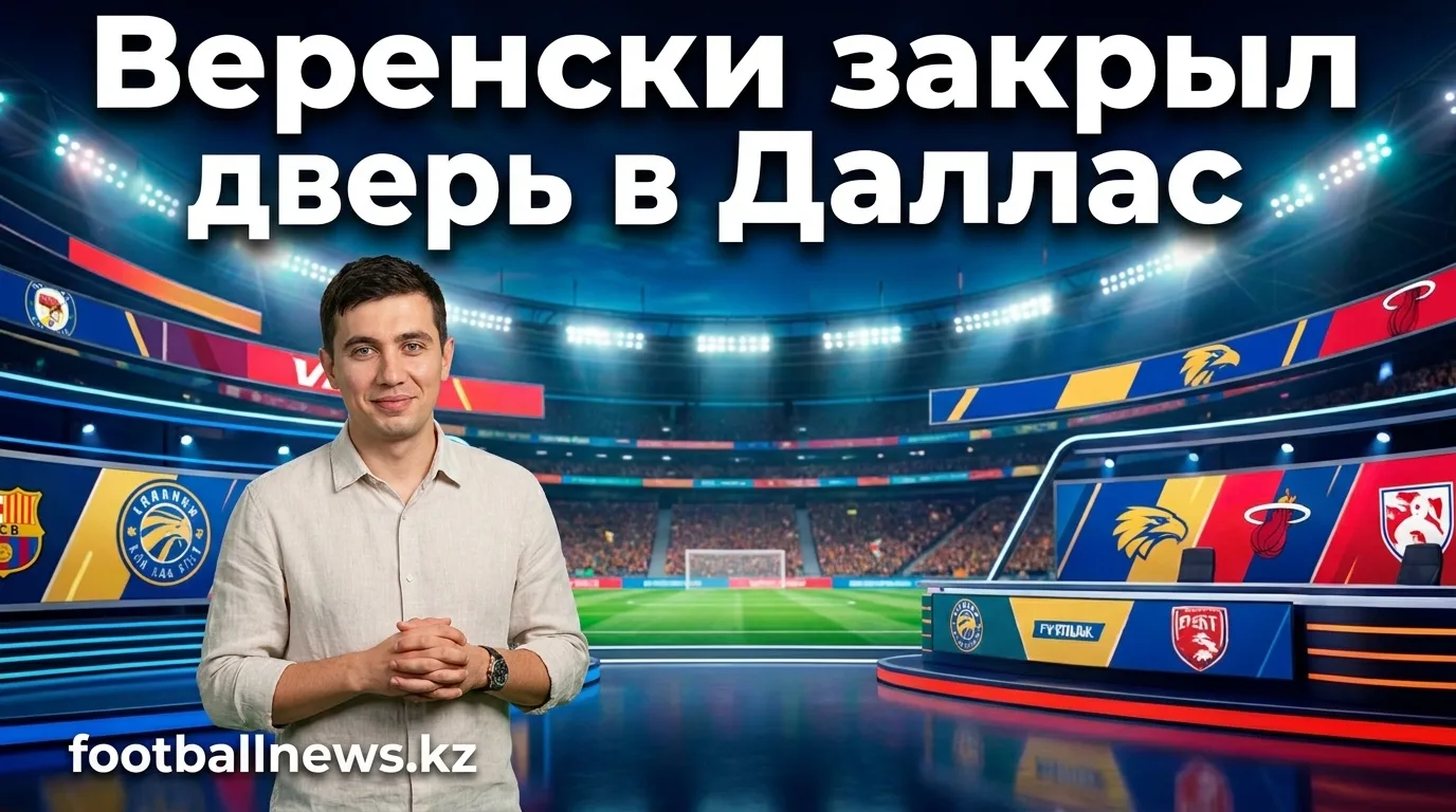 Веренски заблокировал трейд в Даллас, «Каролина» продолжает переговоры с Карлсоном