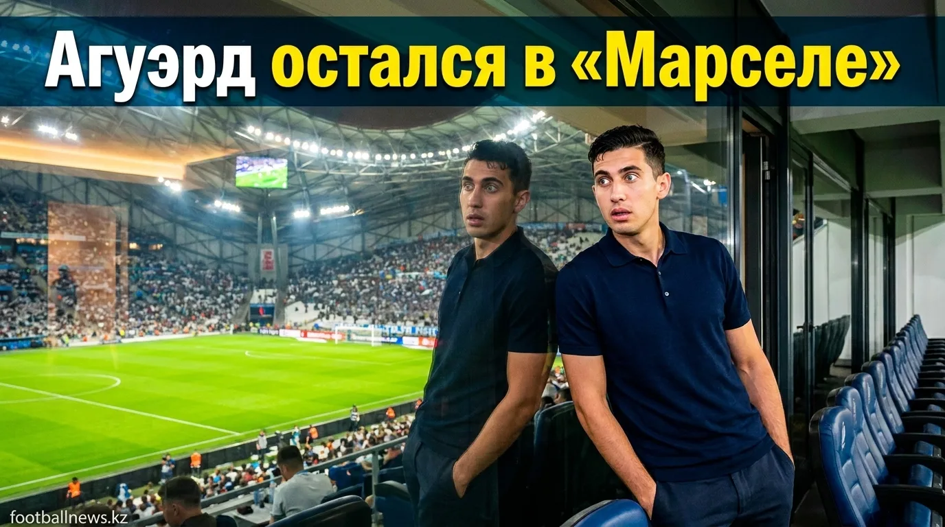 «Ас-Садд» не смог подписать Найефа Агуэрда из «Марселя»