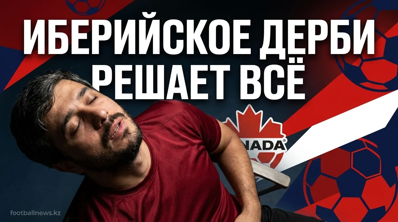 16-й тур ЧМ-2026: Португалия против Испании, дуэль Мексики с Англией и другие матчи плей-офф