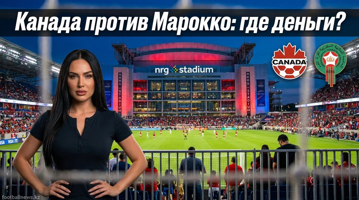Канада vs Марокко: анализ ставок на 1/8 финала ЧМ-2026 — где рынок даёт шанс