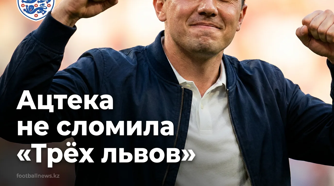 Англия вышла в четвертьфинал в меньшинстве: Хендерсон покинул поле на носилках после финального свистка