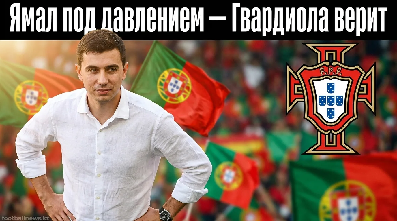 Гвардиола о Ламине Ямале перед матчем с Португалией: «Невероятная способность справляться с давлением»