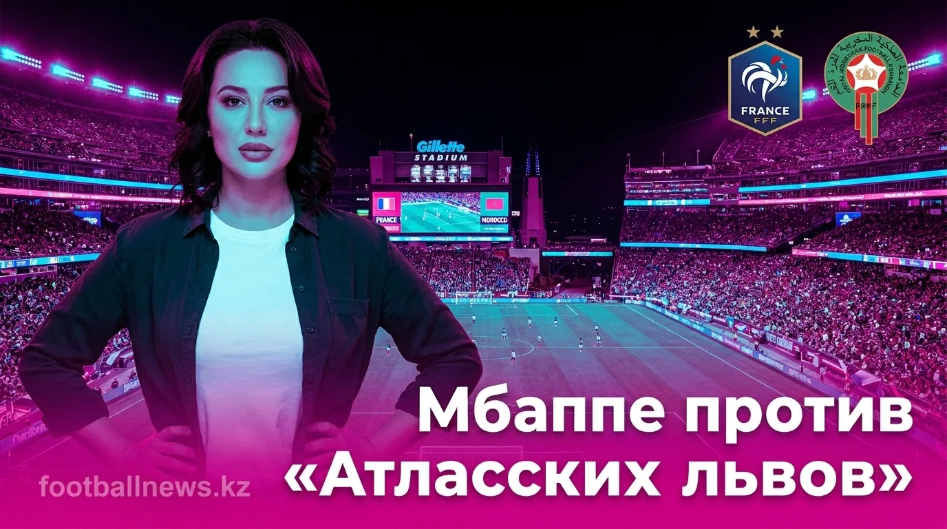 Франция vs Марокко: четвертьфинал ЧМ-2026 — когда, где и на что смотреть