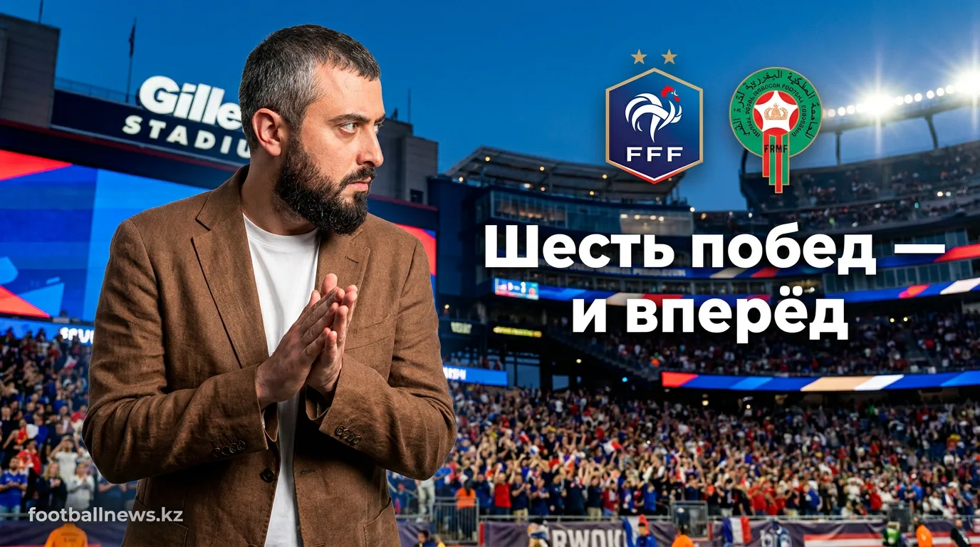 Франция против Марокко: прогноз на четвертьфинал ЧМ-2026 — «трёхцветные» сохранят серию