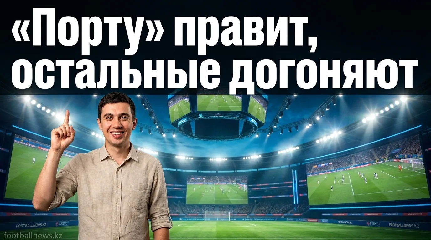 Рейтинг команд Примейра Лиги: кто правит португальским футболом в конце сезона