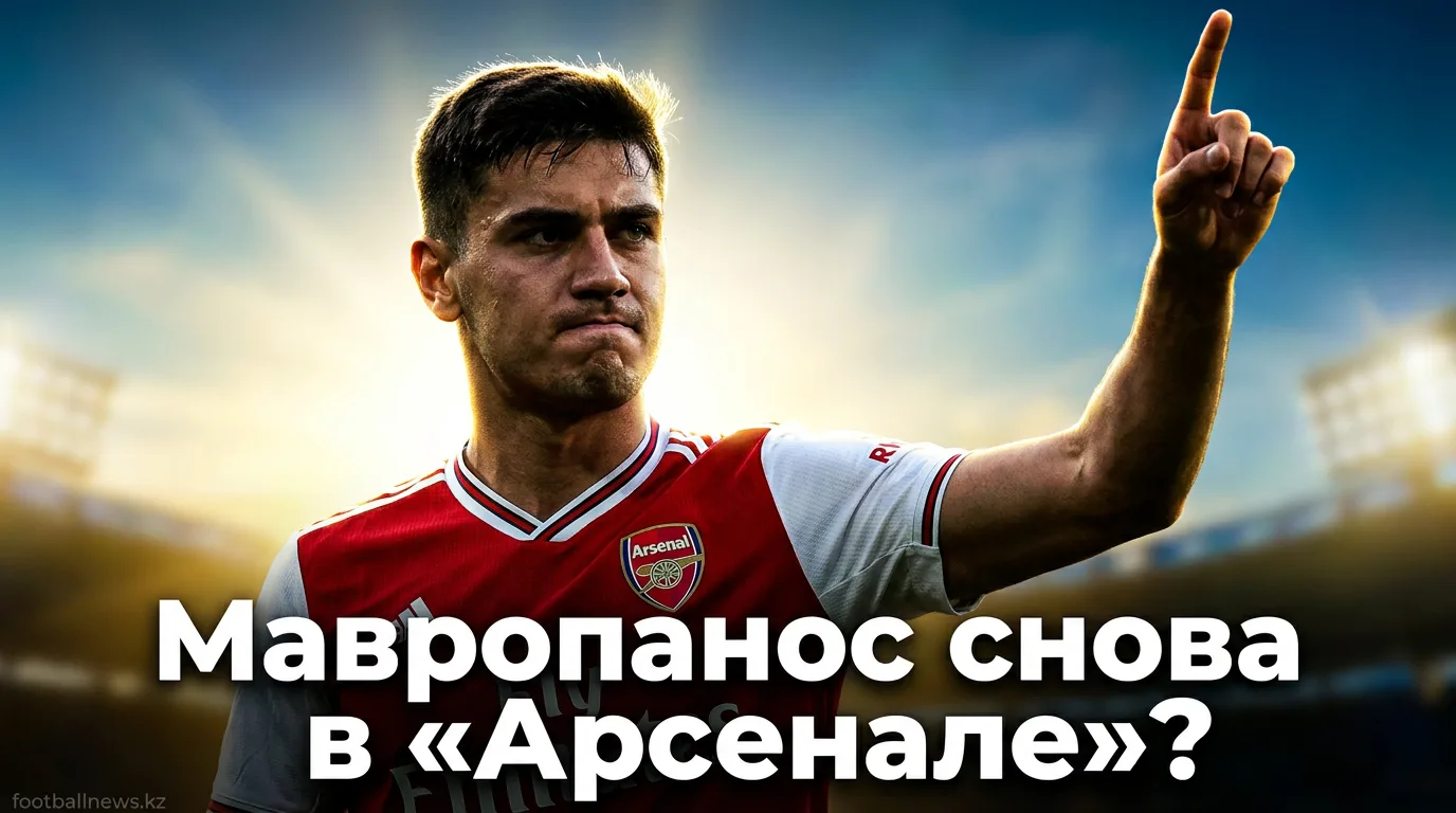 «Арсенал» хочет вернуть Константиноса Мавропаноса — сообщает Sky Sports