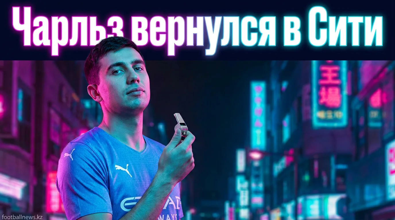 Манчестер Сити подписал вратаря Пирса Чарльза из Шеффилд Уэнсдей — контракт до 2031 года