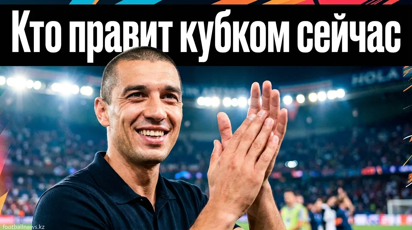 Рейтинг силы: кто правит Кубком Казахстана 2026 прямо сейчас