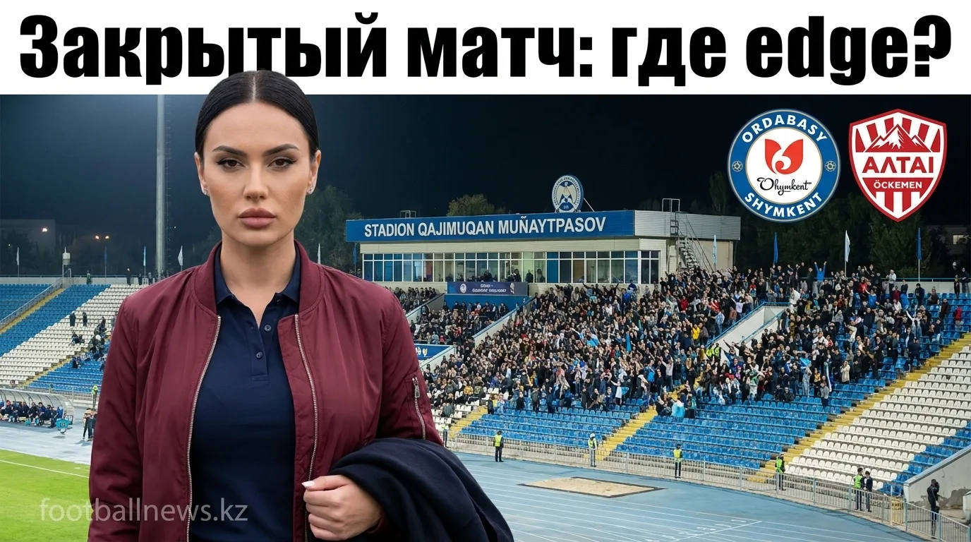 Ордабасы Шымкент — Алтай Өскемен: анализ ставок на матч Кубка Казахстана 15 июля 2026