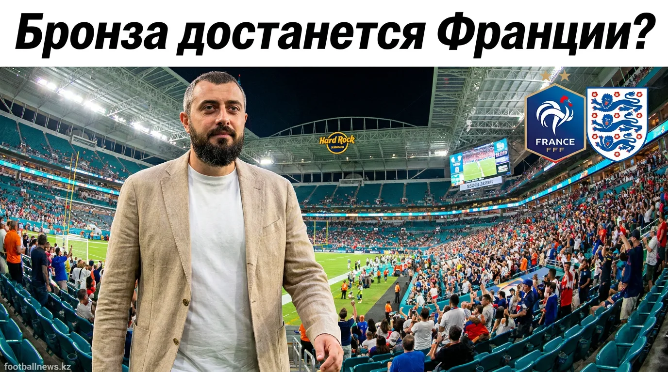 Франция против Англии на Чемпионате мира 2026: прогноз на матч 18 июля