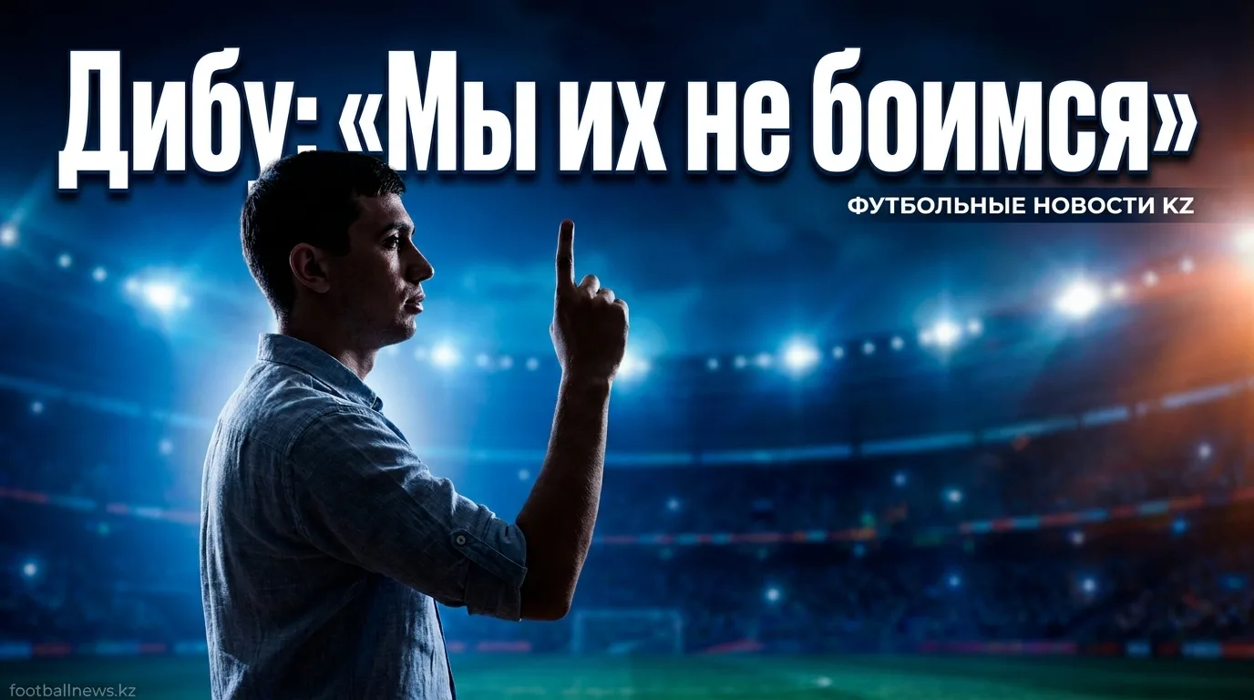 «Испания — это не только Ламин»: Дибу Мартинес о финале чемпионата мира