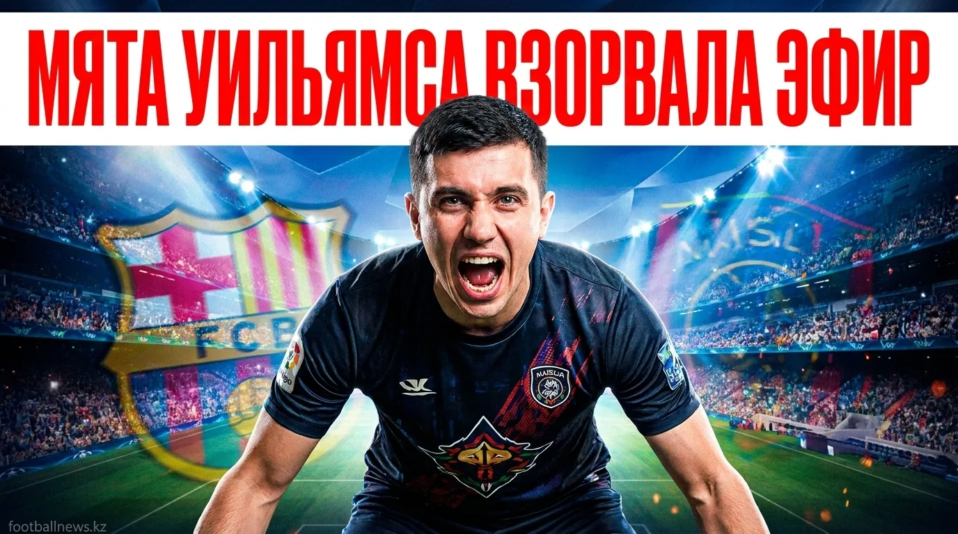 Робби Уильямс извинился за инцидент с мятой на финале чемпионата мира
