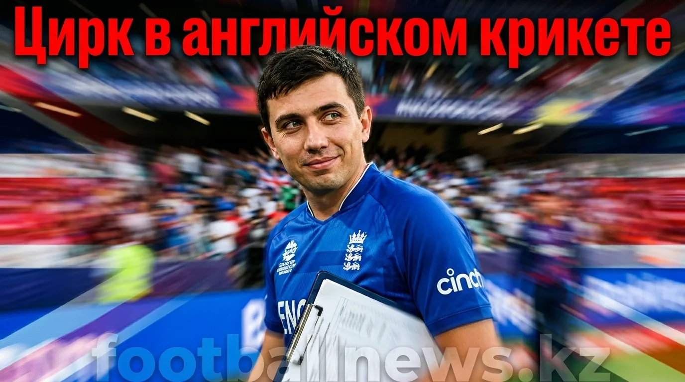 Финч назвал уход Стокса и Маккаллума из сборной Англии по крикету «цирком»
