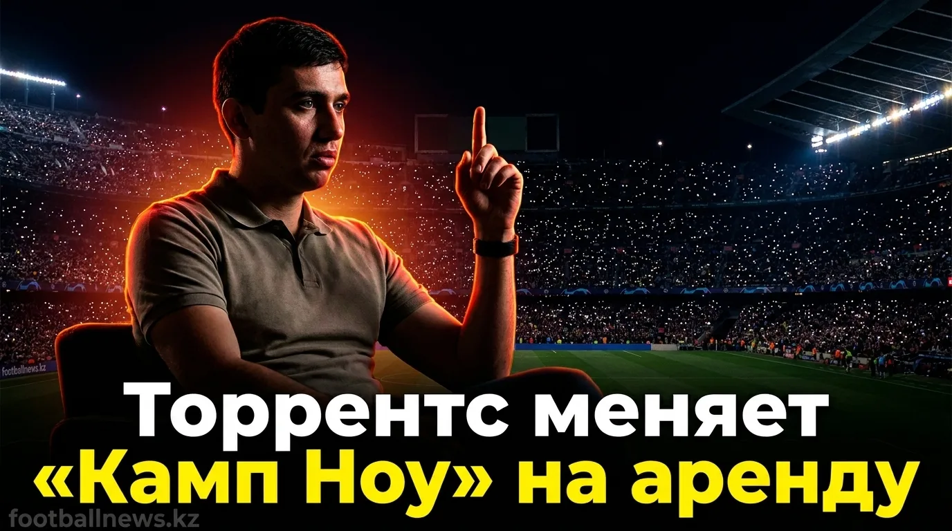Хофре Торрентс уйдёт в аренду из «Барселоны»: «Аякс» и «Расинг» претендуют на левого защитника