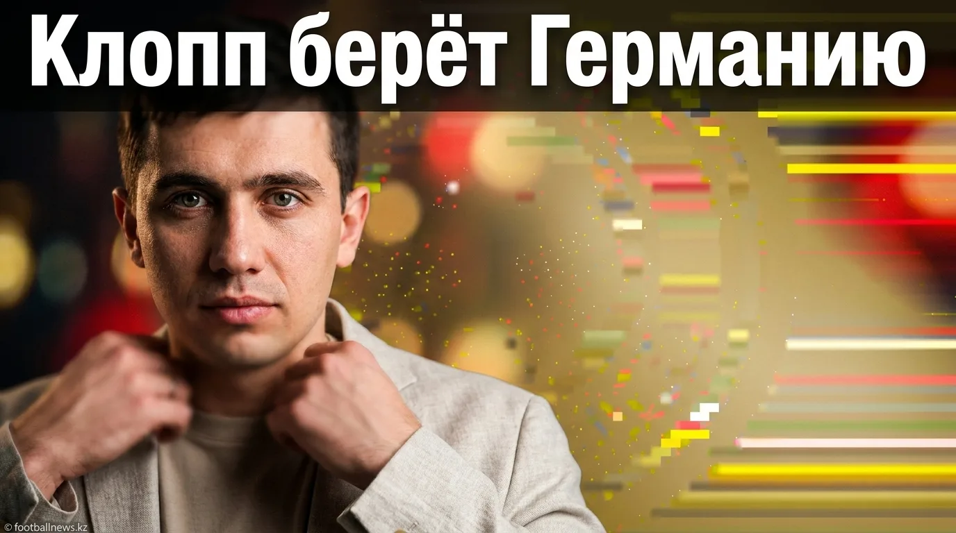 Гвардиола отказал Италии, Клопп возглавит сборную Германии