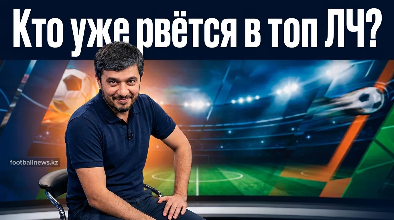 Power Ranking Лиги чемпионов УЕФА 2026/27: кто уже в фаворитах, а кто теряет очки на старте