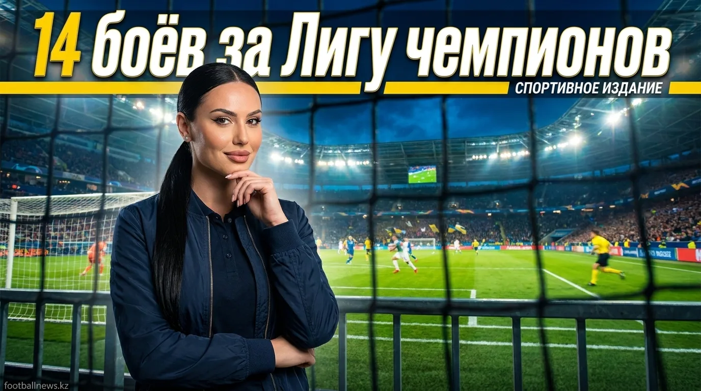 Лига чемпионов УЕФА, тур 400: анонс матчей 28–29 июля 2026 года — расписание, интриги, на что смотреть