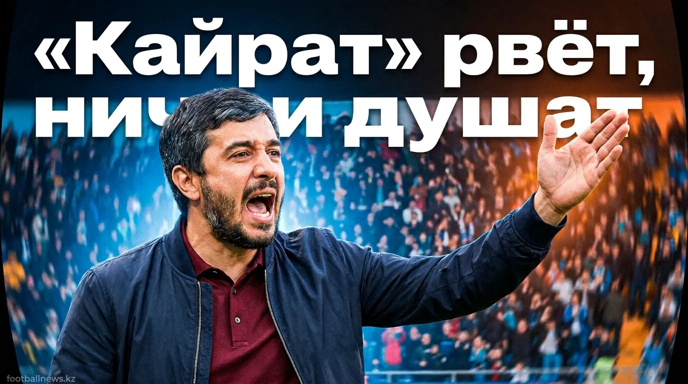 18-й тур Премьер-лиги Казахстана: «Кайрат» громит «Атырау», «Актобе» разносит «Алтай», ничьи правят балом