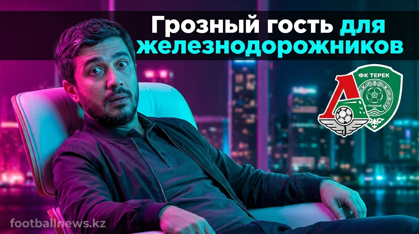 Локомотив — Ахмат: история встреч и личные встречи двух клубов РПЛ