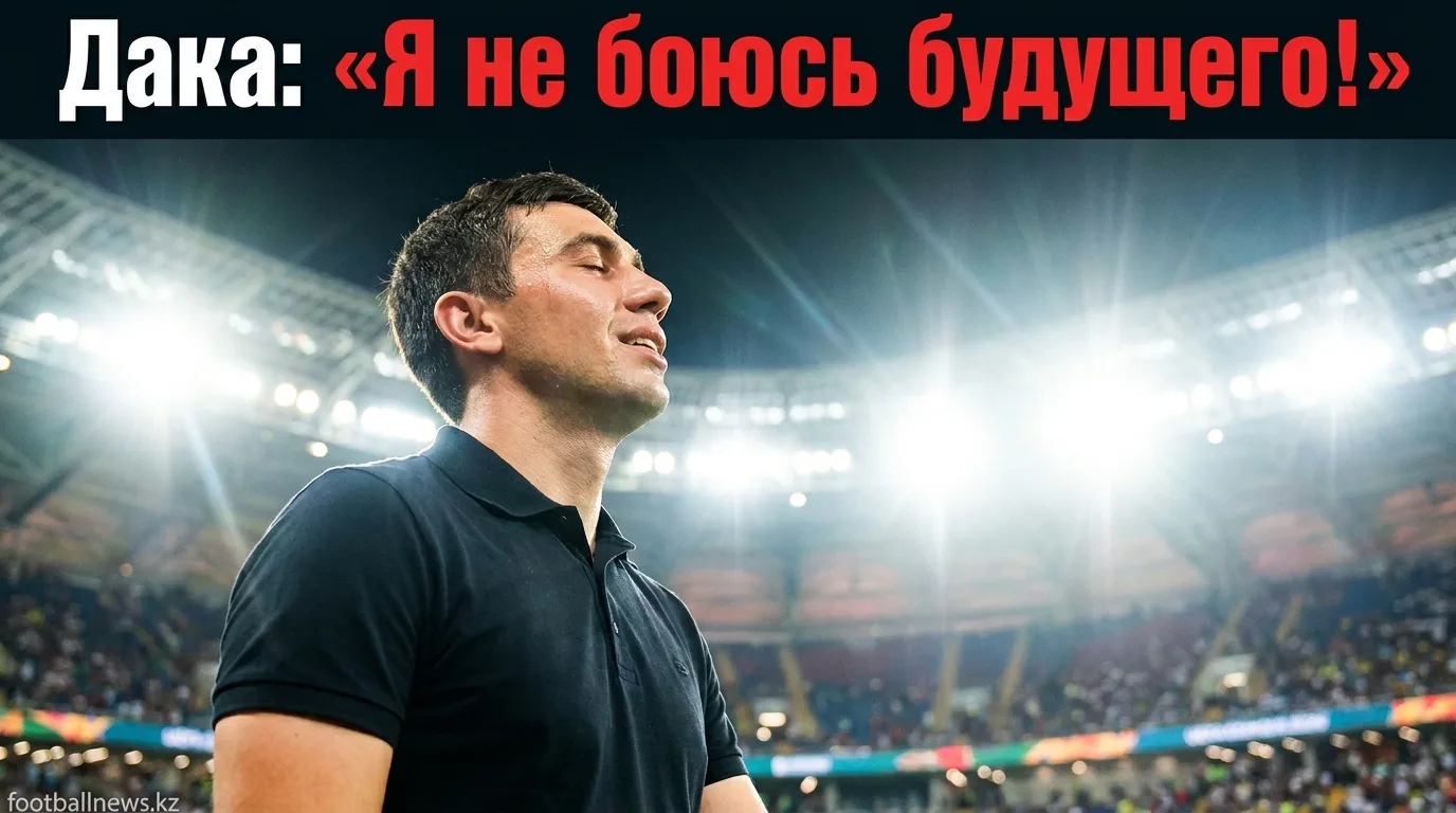 Патсон Дака прибыл в тренировочный лагерь Гамбурга и заявил о готовности к новому старту в Бундеслиге