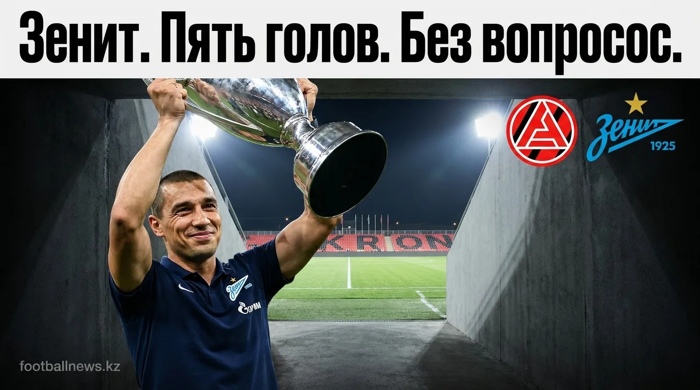 Акрон 0:5 Зенит: разгром в первом туре Премьер-лиги