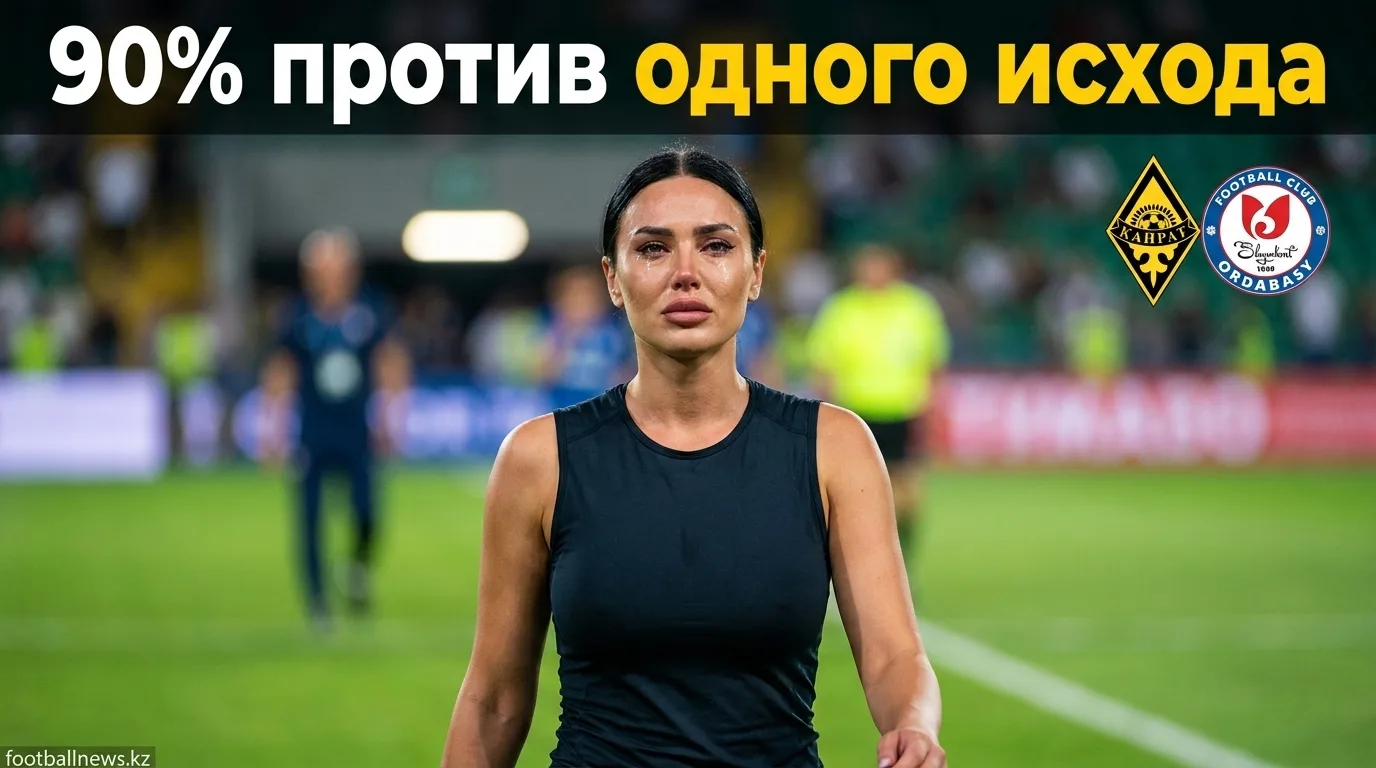 Кайрат Алматы — Ордабасы: разбор ставок на 19-й тур Премьер-лиги Казахстана