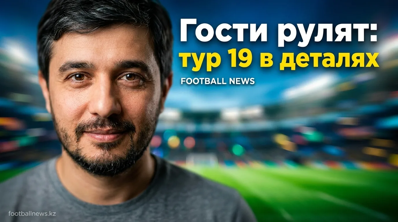 Дайджест 19-го тура Премьер-лиги Казахстана: «Кызыл-Жар» и «Иртыш» берут своё, пять матчей ещё впереди