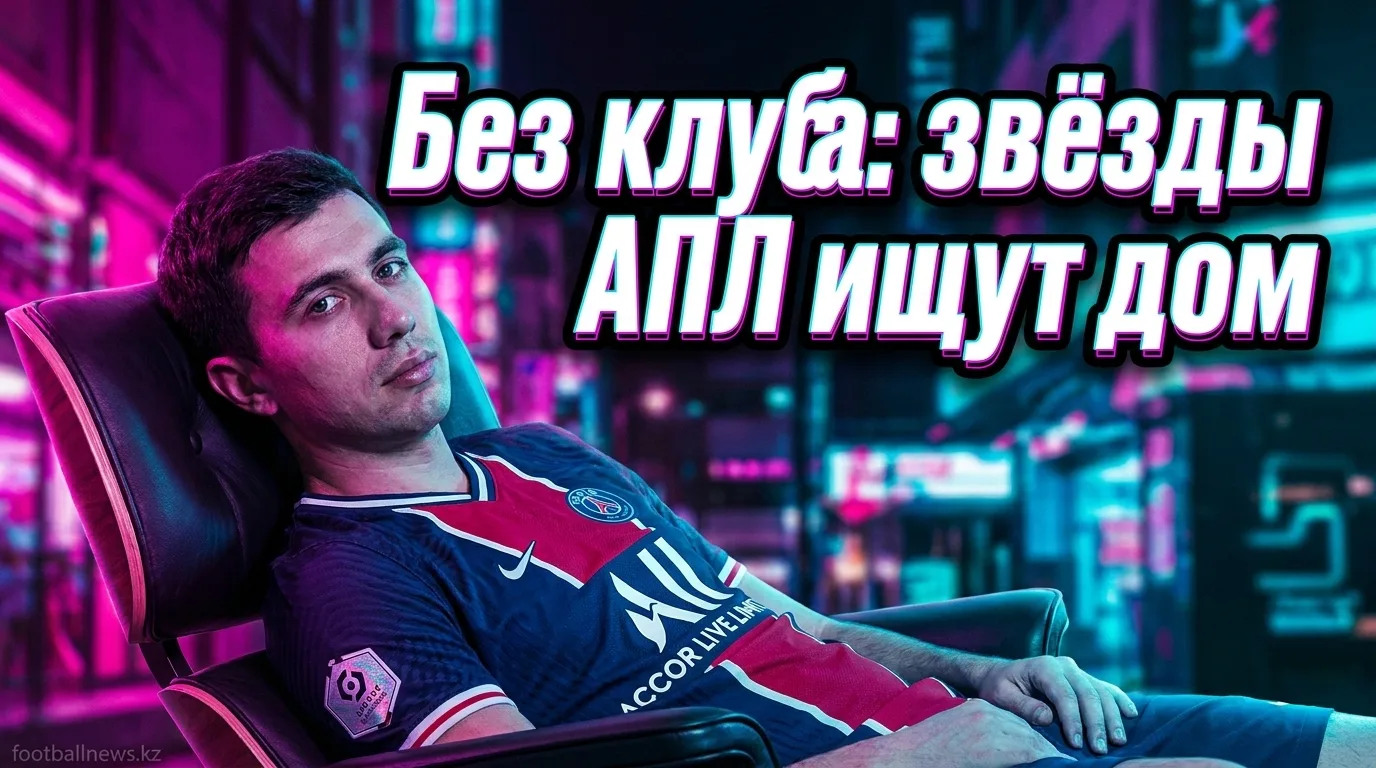 Салах, Стоунз, Санчо и другие: кто из игроков АПЛ остался без контракта летом 2025 года