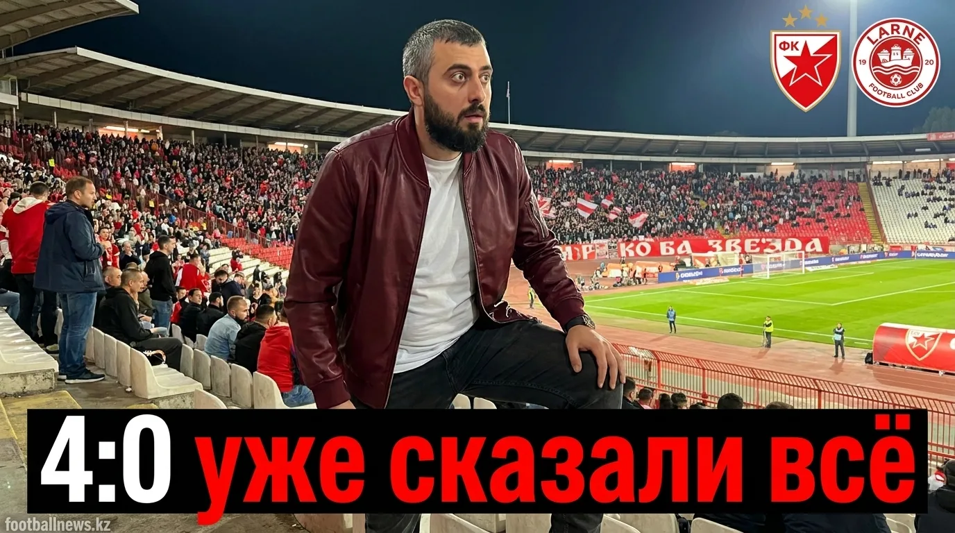 Црвена Звезда — Ларн: преимущество в четыре мяча говорит само за себя