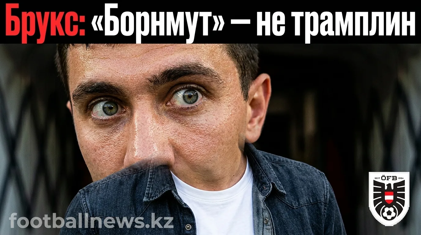 Брукс пропустил товарищеский матч с «Санкт-Паули» в качестве меры предосторожности — полузащитник «Борнмута» заявил о преданности клубу