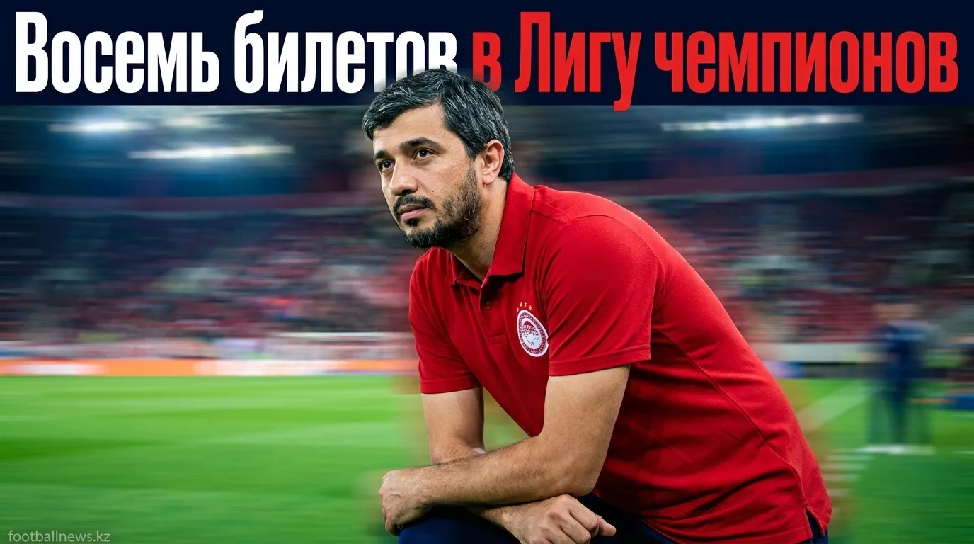 Лига чемпионов УЕФА: анонс квалификации — восемь матчей за путёвку в основной турнир