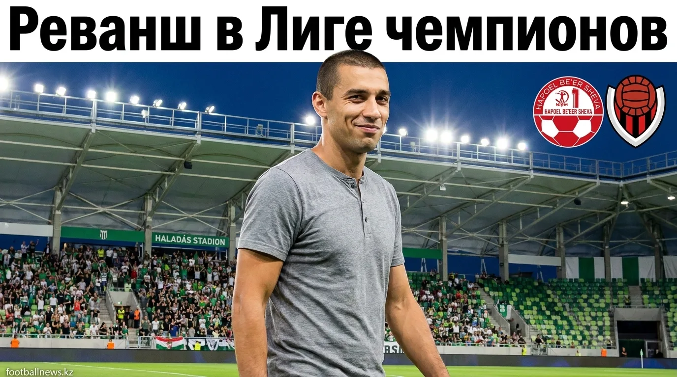 Хапоэль Беэр-Шева побеждает Викингур 2:0 и выходит в следующий раунд Лиги чемпионов