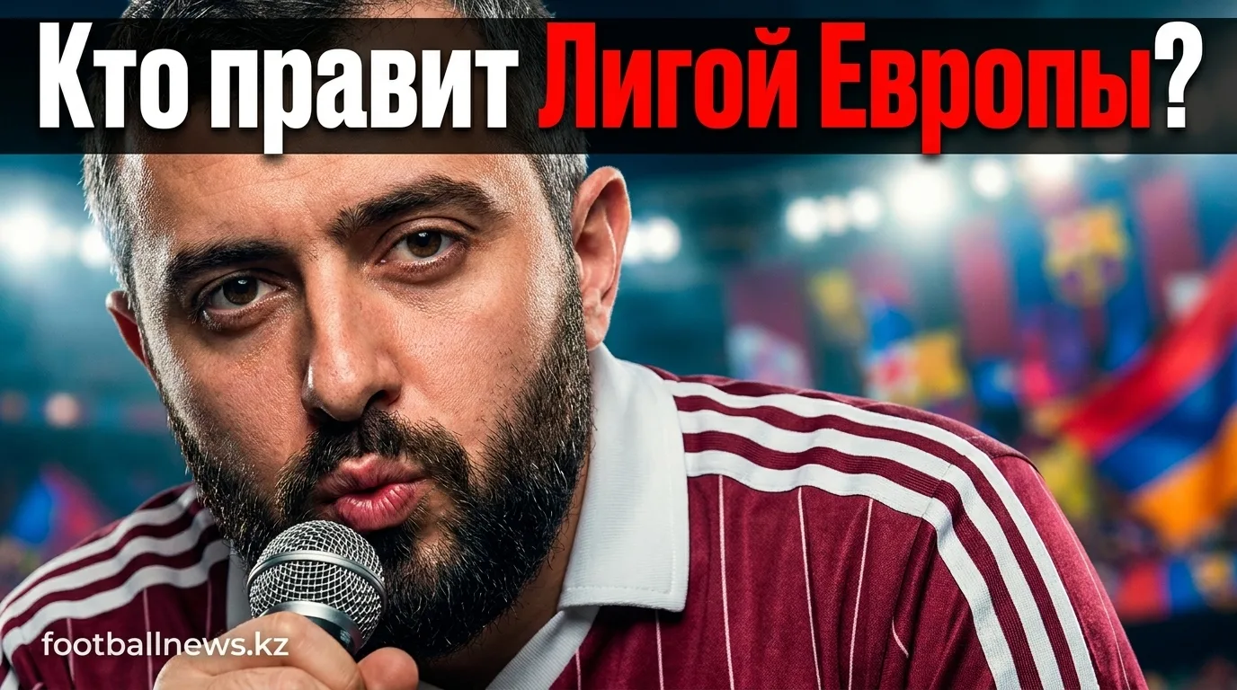 Рейтинг команд Лиги Европы УЕФА 2026/27: кто рвётся вверх, а кто теряет очки