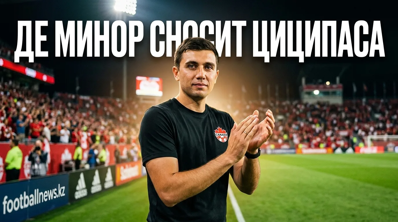 Де Минор обыграл Циципаса и выйдет на Хьюитта в Вашингтоне