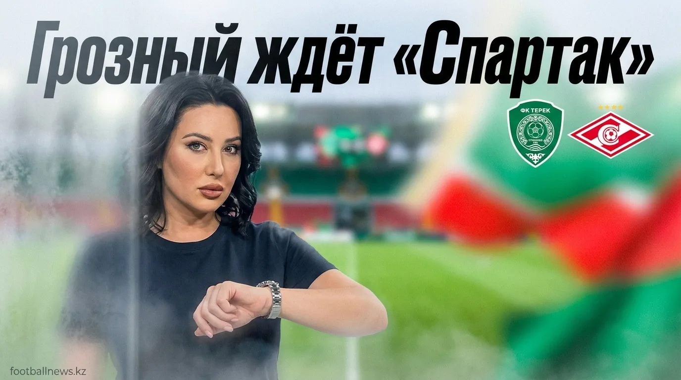Ахмат vs Спартак Москва: что нужно знать перед матчем 2-го тура РПЛ