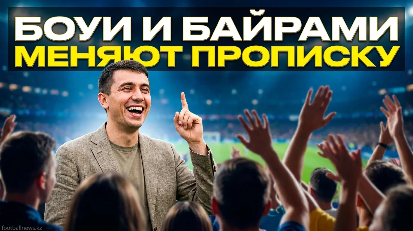«Сассуоло» договорился о покупке Боуи за £10 млн, «Рейнджерс» принял предложение «Аль-Тааввуна» за Байрами