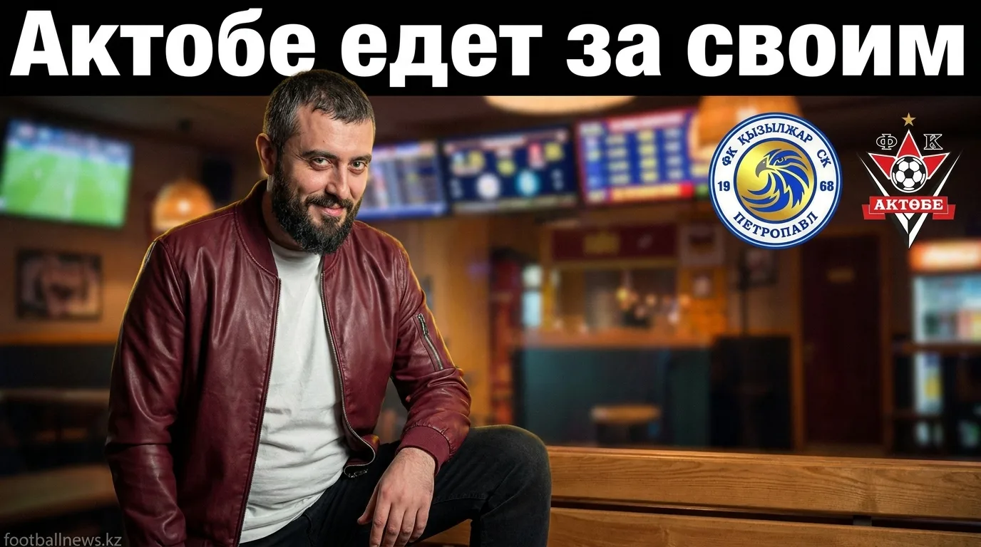 Кызыл-Жар vs Актобе: форма гостей говорит в пользу ничьей или победы Актобе