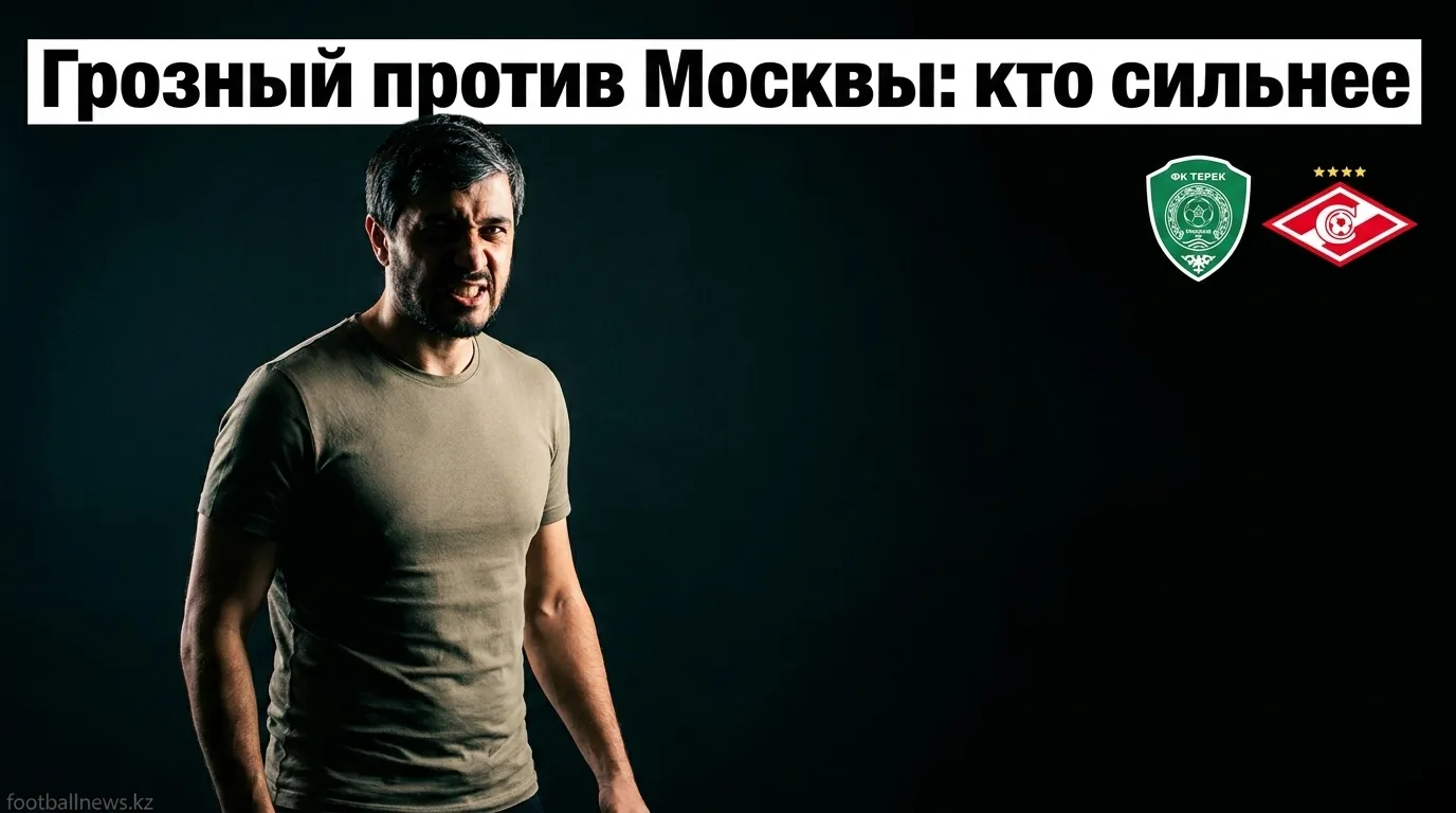 Ахмат — Спартак Москва: история встреч, личные матчи и H2H статистика