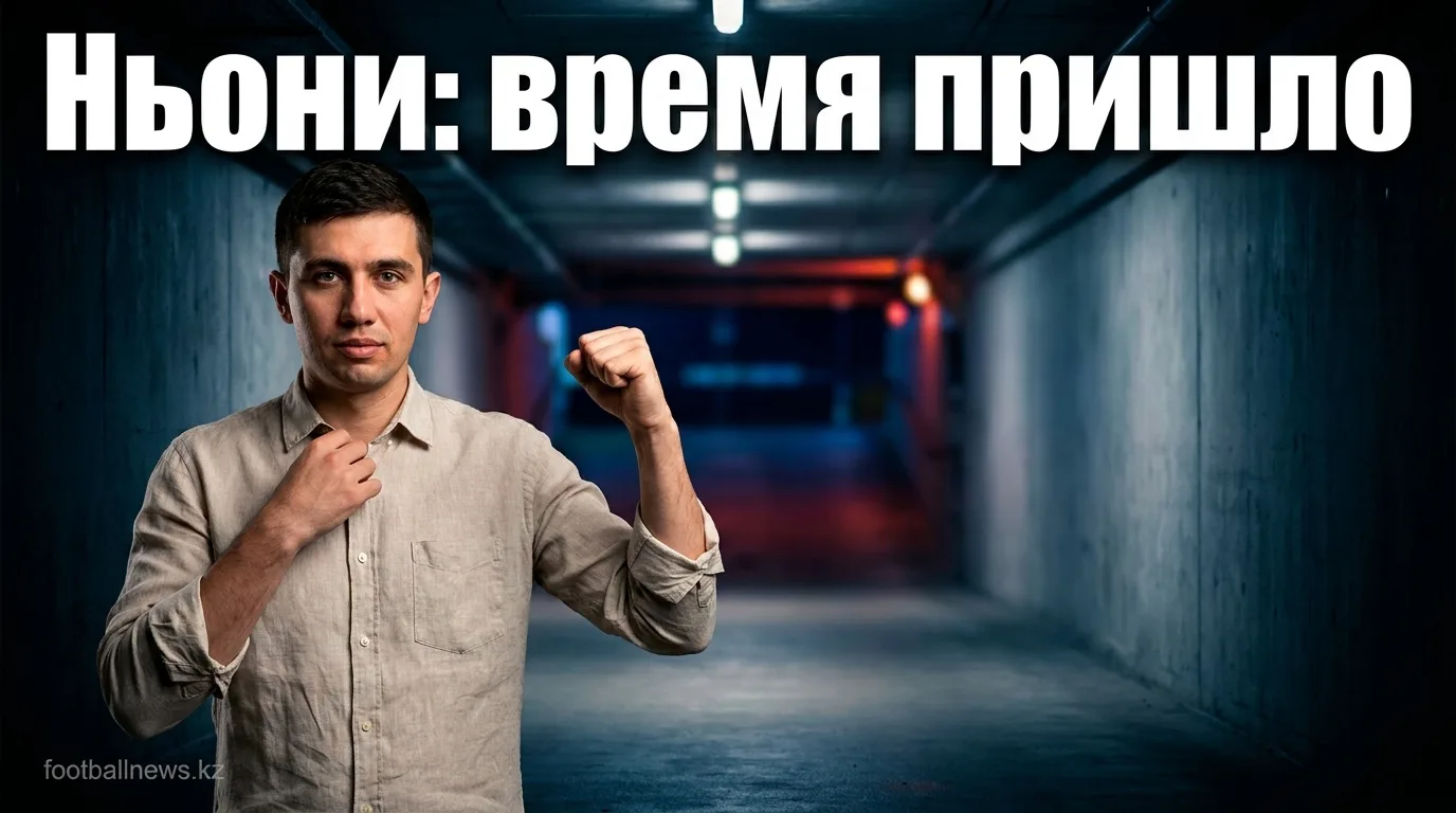 Льюис Стил пророчит «прорывной год» Трею Ньони из Ливерпуля