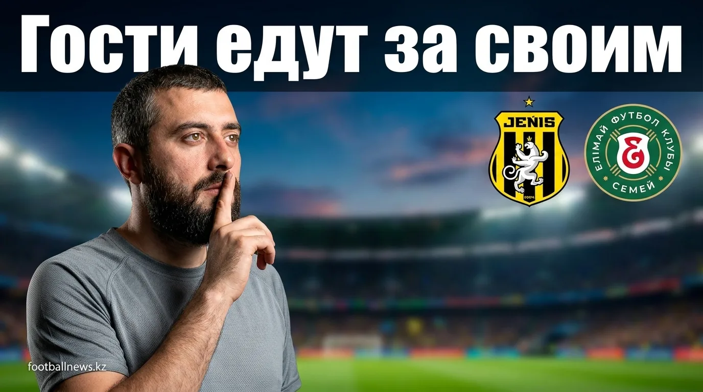 Женыс vs Елімай Семей: гости фавориты, но ничья тоже в игре — прогноз на 2 августа