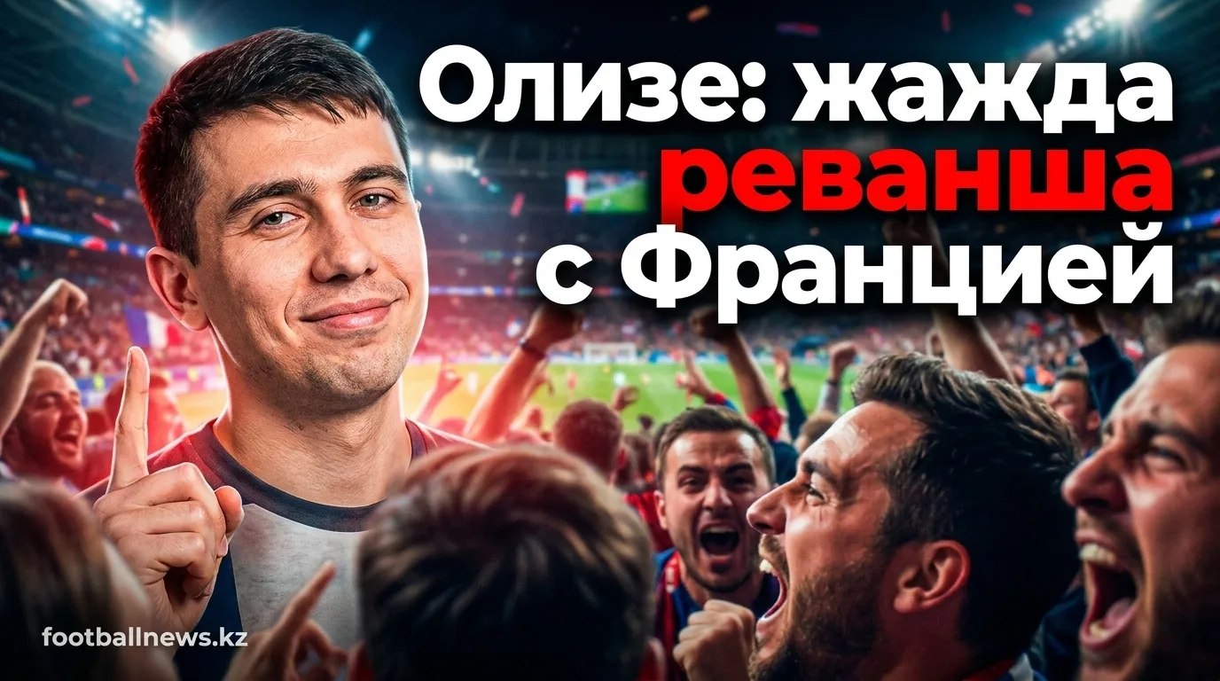 Майкл Олизе сожалеет о непобеде на ЧМ и готов к новым вызовам с Францией и «Баварией»