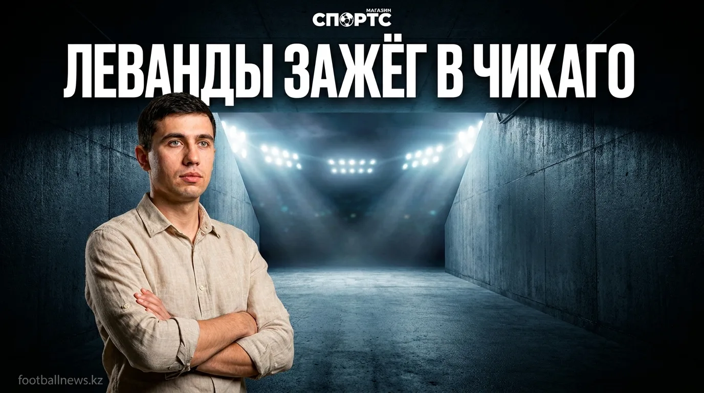 Левандовски забил дважды в домашнем дебюте за «Чикаго Файр» и принёс победу над «Шарлотт ФК» 2:1
