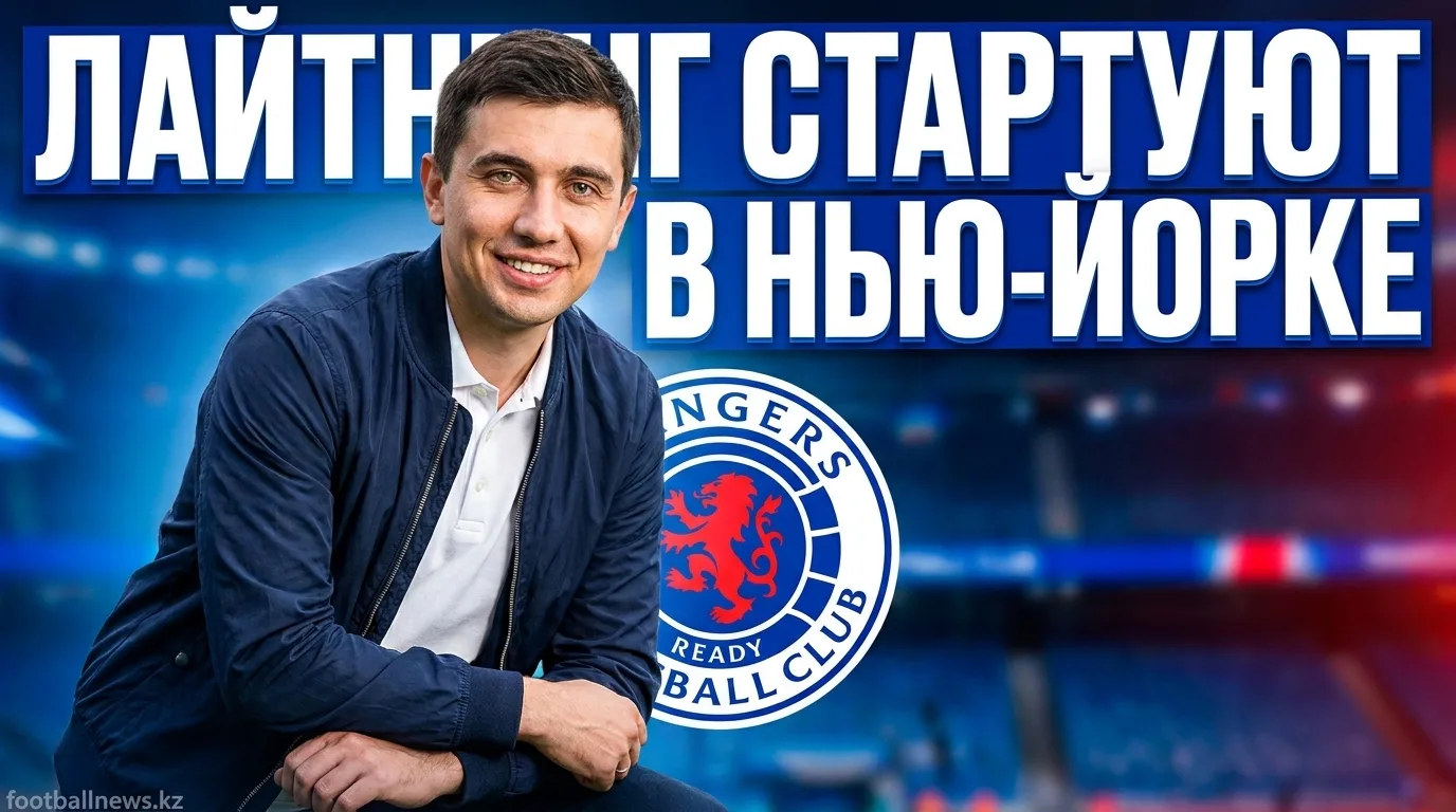 Тампа-Бэй Лайтнинг открывают сезон 2026/27 на выезде в Нью-Йорке — расписание объявлено