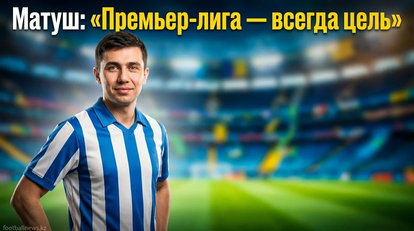 Витор Матуш продлил контракт со «Суонси Сити» до 2030 года и назвал выход в Премьер-лигу главной целью