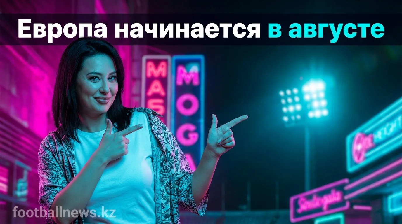 Тун vs Викингур Рейкьявик: превью матча Лиги Европы УЕФА — 6 августа 2026