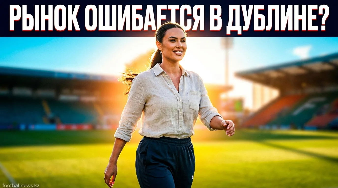 Шэмрок Роверс против Эньятии: где рынок ошибается и есть ли ценность в котировках
