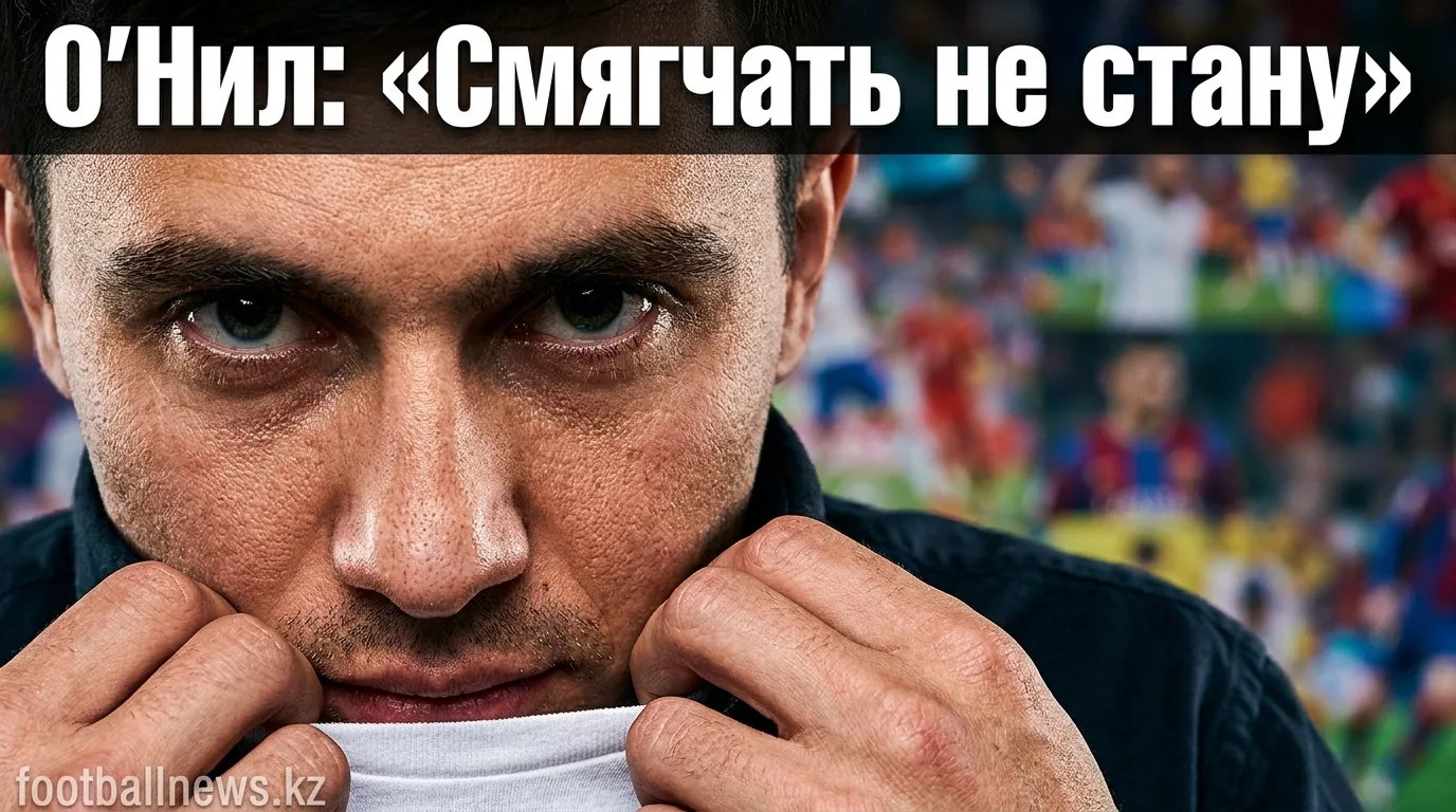 Гэри О'Нил возглавит клуб после ухода Маккенны: «Буду честен и не стану смягчать слова»