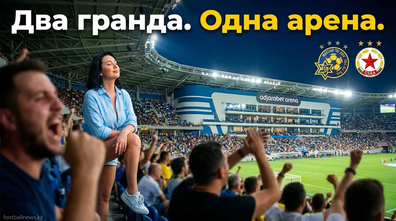 Маккаби Тель-Авив vs ЦСКА София: история встреч, очные матчи и что говорит статистика