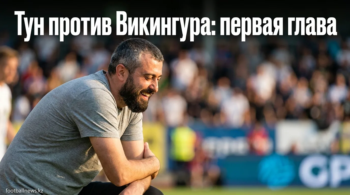 Тун vs Викингур Рейкьявик: история личных встреч и что она говорит об этом матче